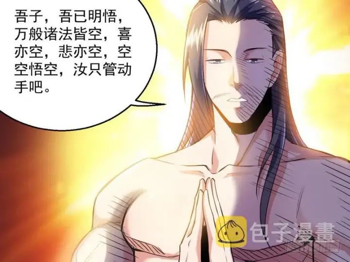 漫画《我为邪帝》猎杀位面之子第21张图