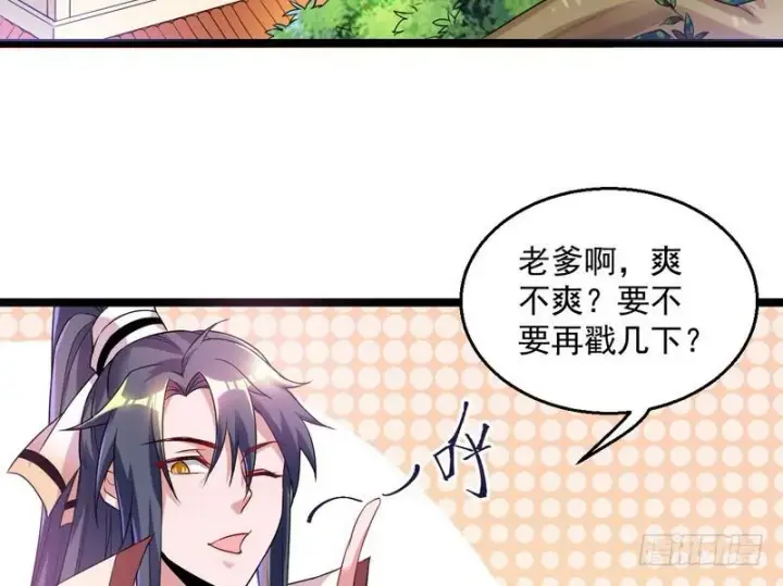 漫画《我为邪帝》猎杀位面之子第24张图
