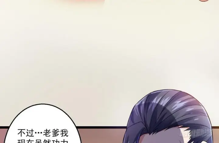 漫画《我为邪帝》猎杀位面之子第31张图