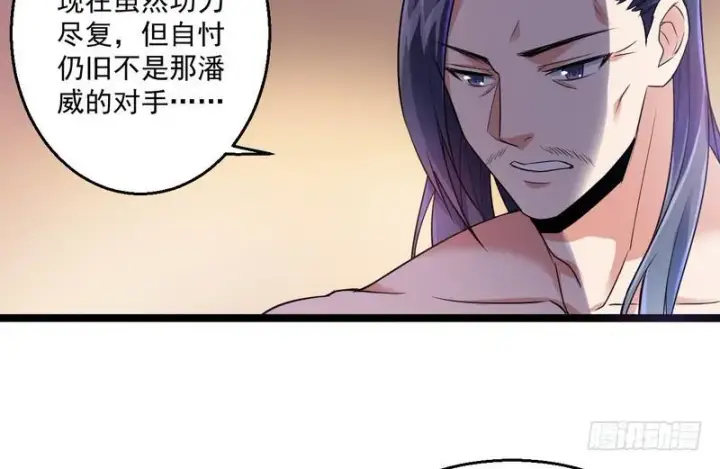 漫画《我为邪帝》猎杀位面之子第32张图