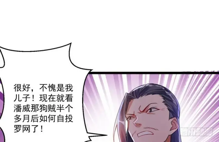 漫画《我为邪帝》猎杀位面之子第35张图