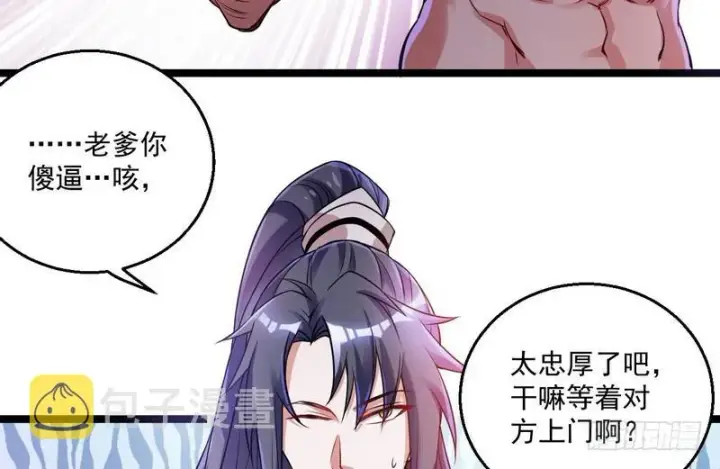 漫画《我为邪帝》猎杀位面之子第37张图