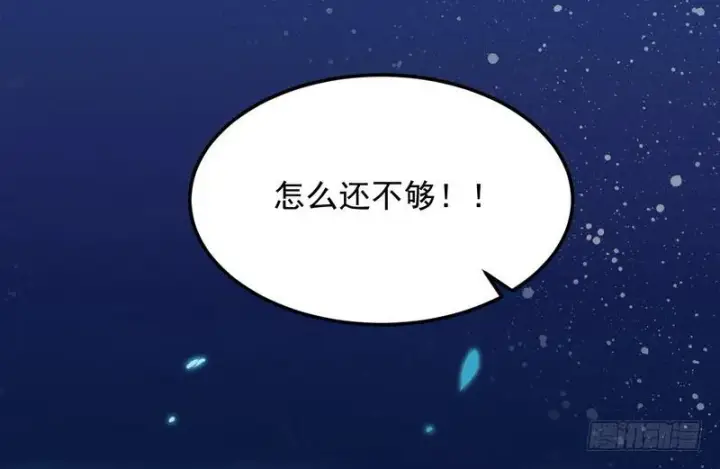 漫画《我为邪帝》猎杀位面之子第4张图