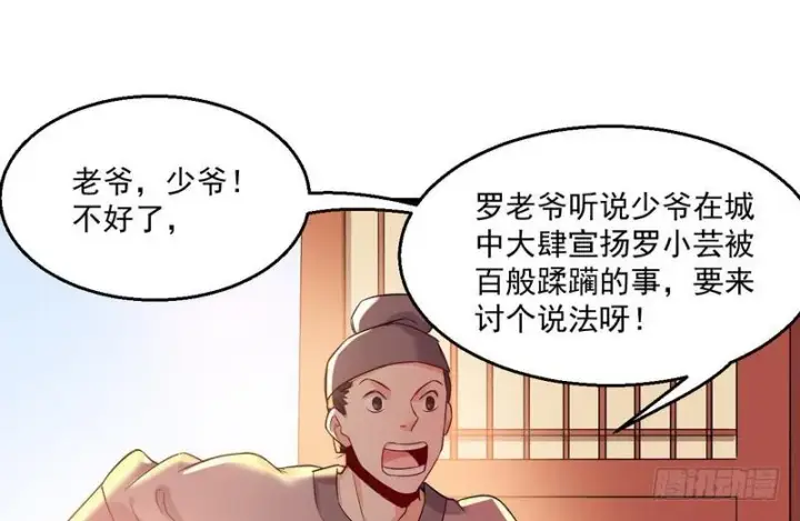 漫画《我为邪帝》猎杀位面之子第42张图