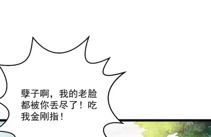 漫画《我为邪帝》猎杀位面之子第48张图