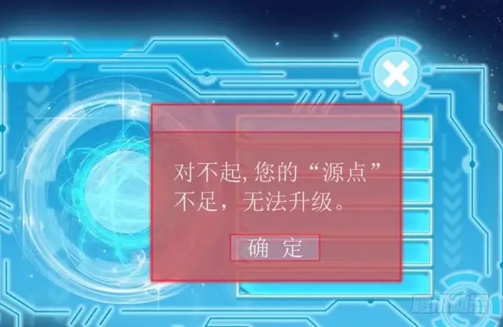 漫画《我为邪帝》猎杀位面之子第5张图
