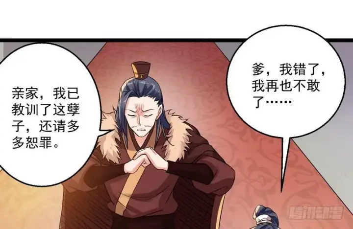 漫画《我为邪帝》猎杀位面之子第53张图