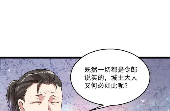 漫画《我为邪帝》猎杀位面之子第55张图