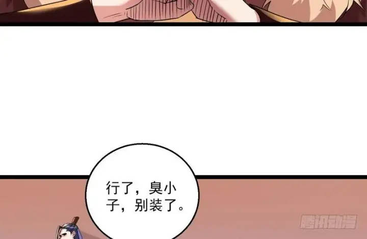 漫画《我为邪帝》猎杀位面之子第59张图
