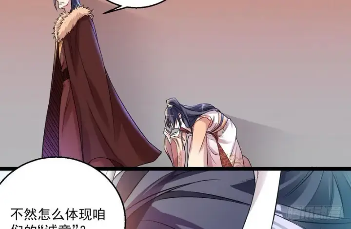 漫画《我为邪帝》猎杀位面之子第60张图