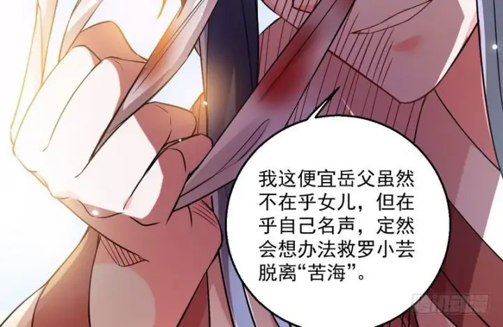 漫画《我为邪帝》猎杀位面之子第62张图