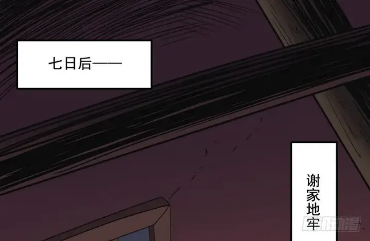 漫画《我为邪帝》猎杀位面之子第63张图