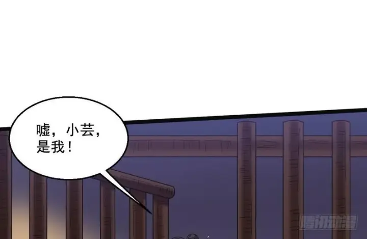 漫画《我为邪帝》猎杀位面之子第68张图