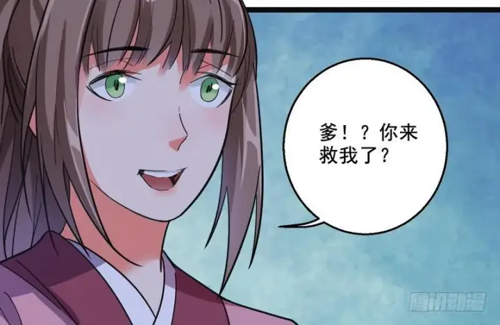 漫画《我为邪帝》猎杀位面之子第71张图