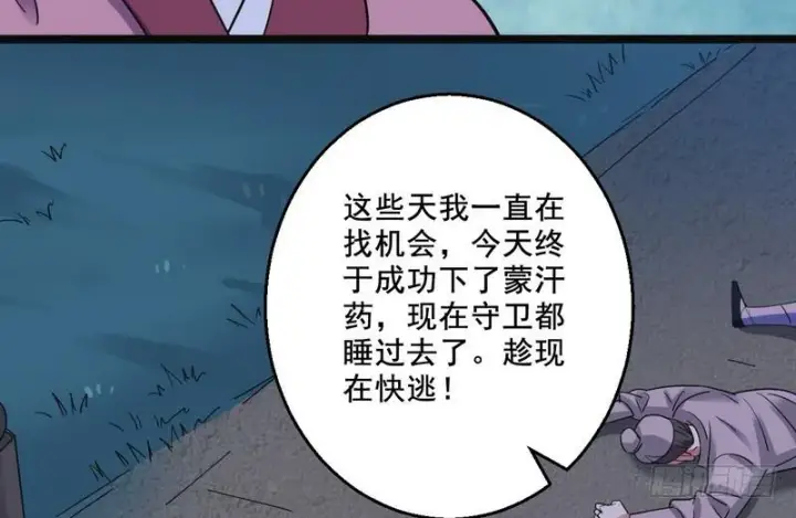漫画《我为邪帝》猎杀位面之子第72张图