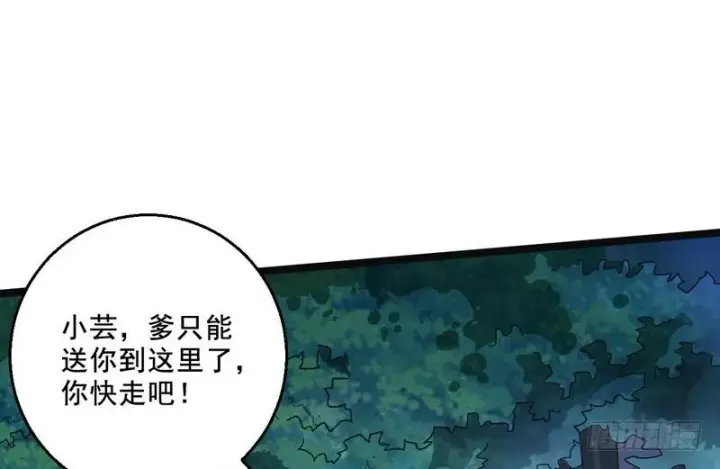 漫画《我为邪帝》猎杀位面之子第78张图