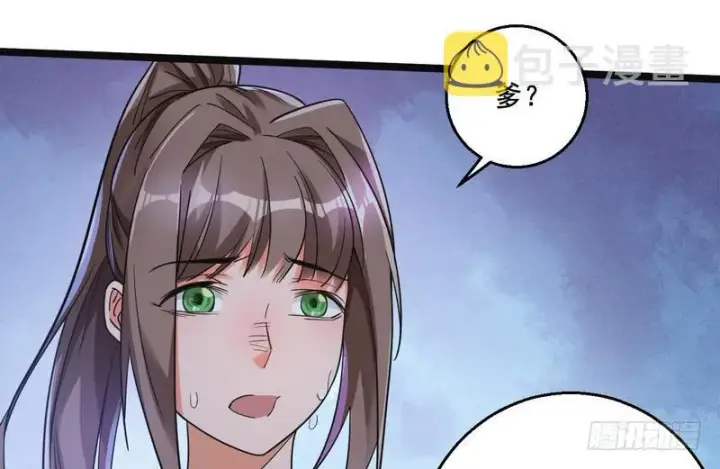 漫画《我为邪帝》猎杀位面之子第81张图
