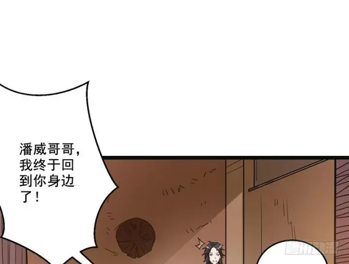 漫画《我为邪帝》猎杀位面之子第89张图