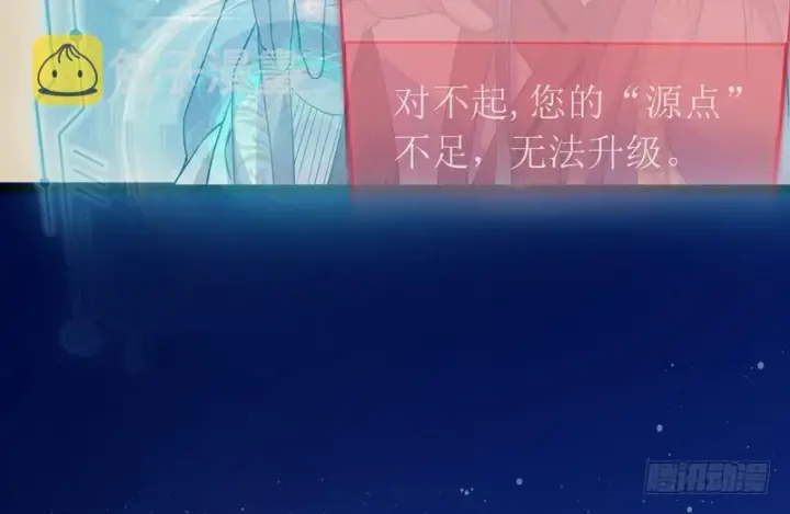 漫画《我为邪帝》猎杀位面之子第9张图