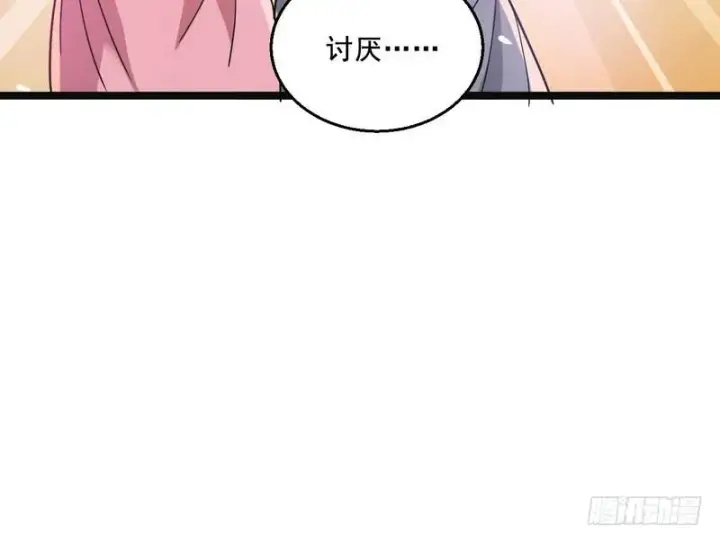 漫画《我为邪帝》猎杀位面之子第98张图