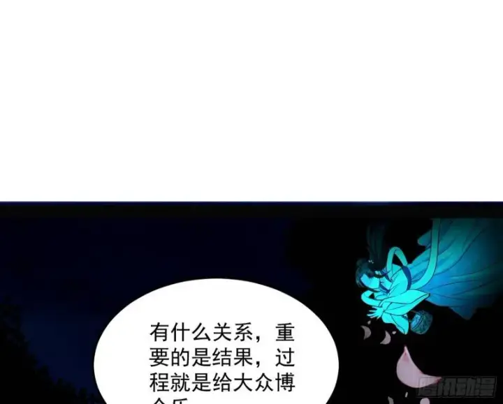 漫画《我为邪帝》女鬼，速来助我修行！第136张图