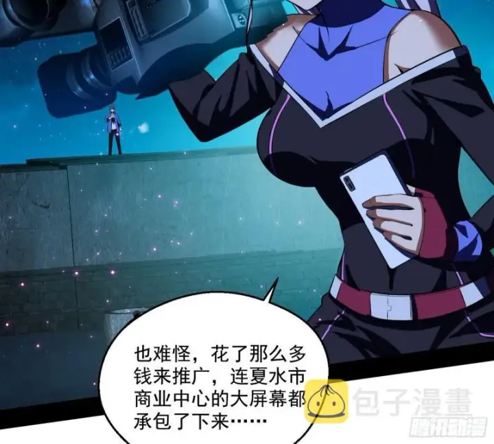 漫画《我为邪帝》动我的人？灭！第11张图