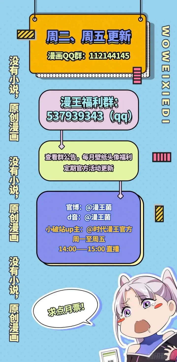 漫画《我为邪帝》动我的人？灭！第159张图