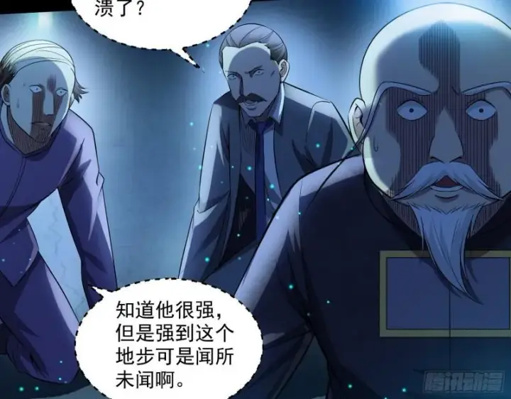 漫画《我为邪帝》直播打鬼王第24张图