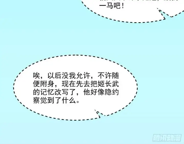 漫画《我为邪帝》青儿的逆袭第147张图