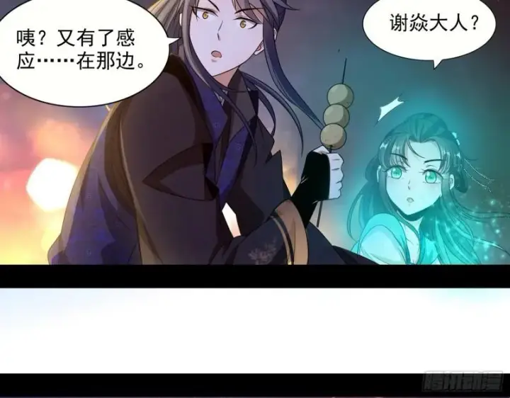 漫画《我为邪帝》渡厄如意第8张图