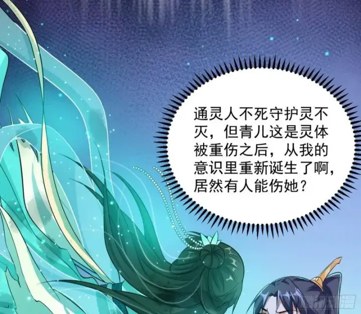 漫画《我为邪帝》渡厄如意第89张图
