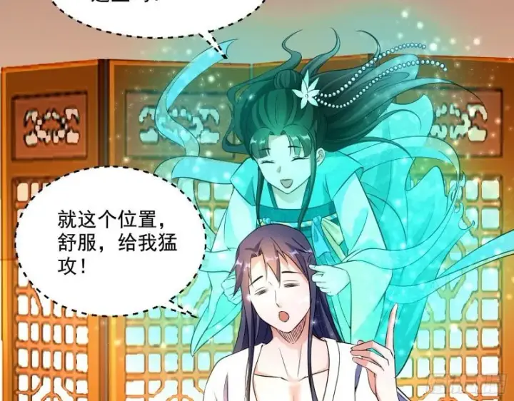 漫画《我为邪帝》谁给你们的胆子？第19张图