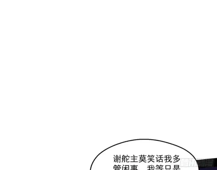 漫画《我为邪帝》谁给你们的胆子？第61张图