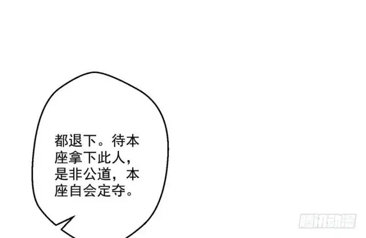 漫画《我为邪帝》回归主世界第102张图