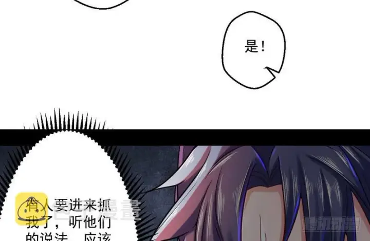 漫画《我为邪帝》回归主世界第103张图