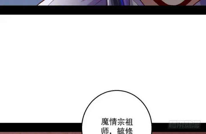 漫画《我为邪帝》回归主世界第107张图