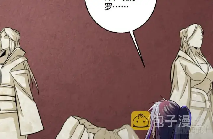 漫画《我为邪帝》回归主世界第108张图