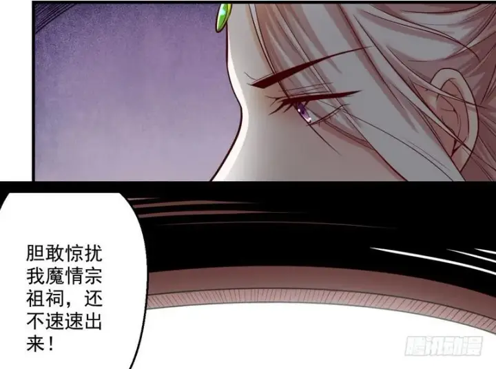 漫画《我为邪帝》回归主世界第115张图