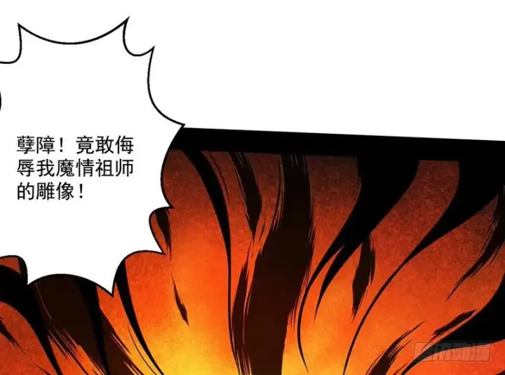 漫画《我为邪帝》回归主世界第122张图
