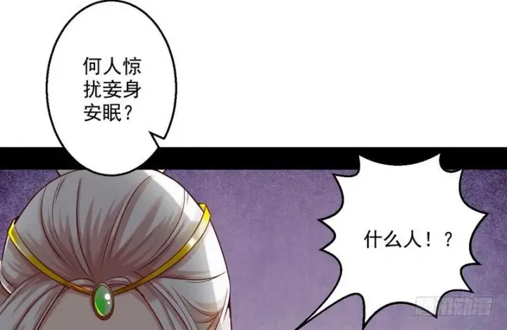 漫画《我为邪帝》回归主世界第126张图