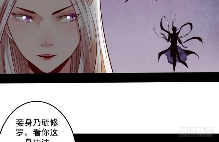 漫画《我为邪帝》回归主世界第127张图