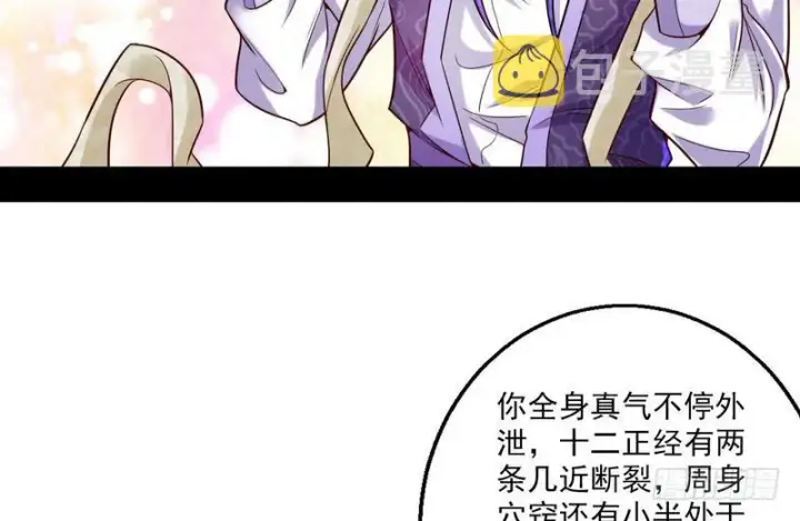 漫画《我为邪帝》回归主世界第129张图