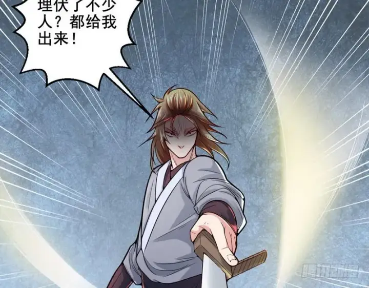 漫画《我为邪帝》回归主世界第13张图