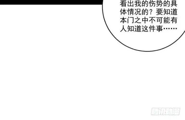漫画《我为邪帝》回归主世界第131张图