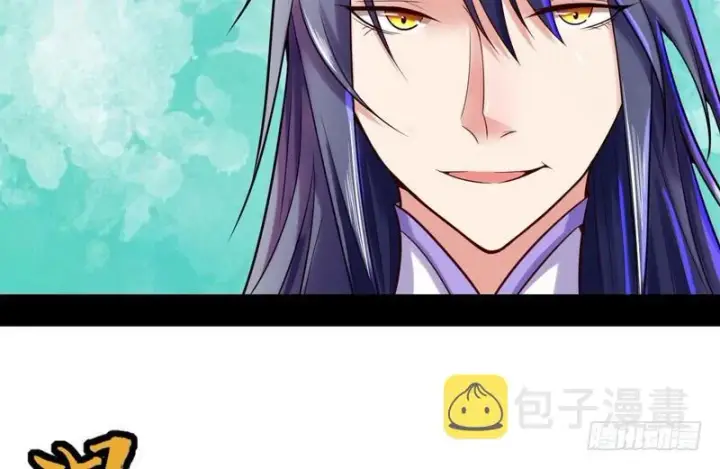 漫画《我为邪帝》回归主世界第133张图