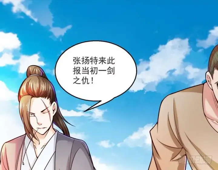 漫画《我为邪帝》回归主世界第15张图