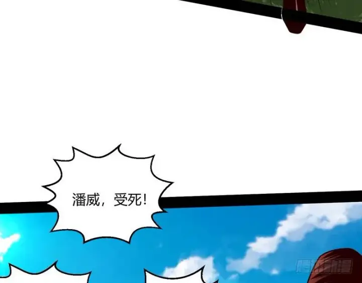 漫画《我为邪帝》回归主世界第19张图