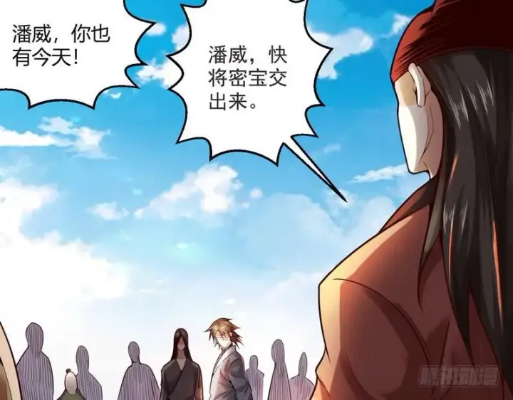 漫画《我为邪帝》回归主世界第20张图