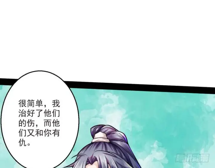 漫画《我为邪帝》回归主世界第24张图