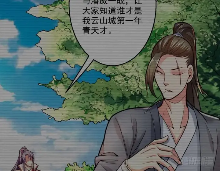 漫画《我为邪帝》回归主世界第30张图